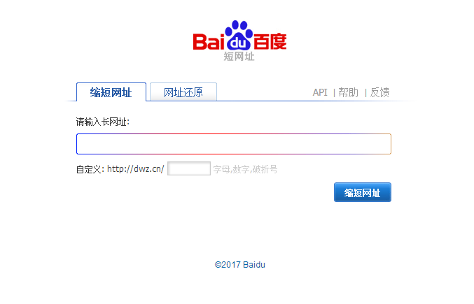 短鏈接技巧：短信鏈接有風險，推廣增加需謹慎