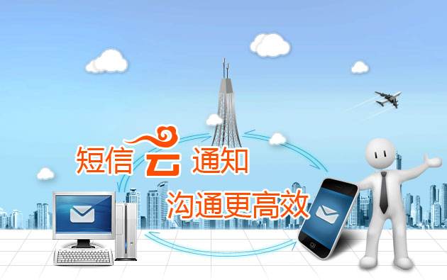 紅楓葉短信平臺(tái):看短信平臺(tái)如何助力促銷類短信 紅楓葉短信平臺(tái):看短信平臺(tái)如何助力促銷類短信