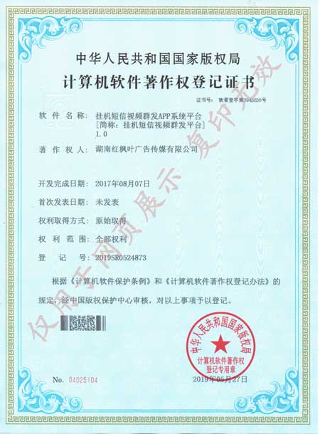 掛機(jī)短信視頻群發(fā)平臺(tái)2017年.jpg 掛機(jī)短信視頻群發(fā)平臺(tái)2017年.jpg