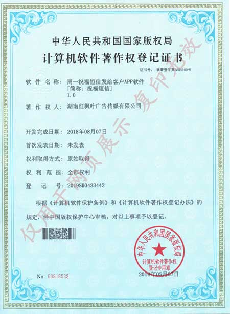 祝福短信群發(fā)2018年.jpg 祝福短信群發(fā)2018年.jpg