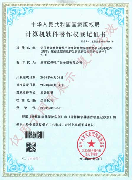 短信息短消息群發(fā)消息群發(fā)短信群發(fā)助手2020年.jpg 短信息短消息群發(fā)消息群發(fā)短信群發(fā)助手2020年.jpg