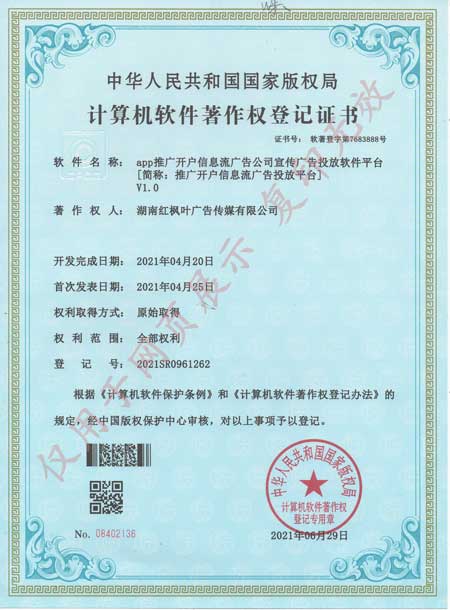 推廣開戶信息流廣告投放平臺(tái)2021年.jpg 推廣開戶信息流廣告投放平臺(tái)2021年.jpg