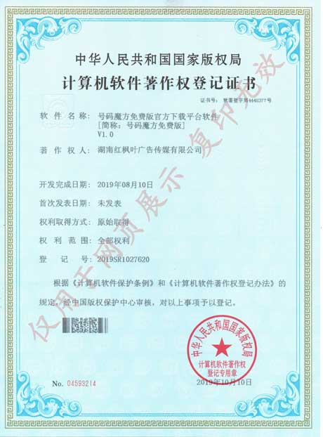 號(hào)碼魔方免費(fèi)版2019年.jpg 號(hào)碼魔方免費(fèi)版2019年.jpg