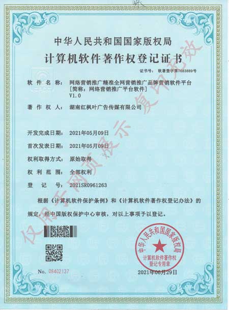 網(wǎng)絡(luò)營(yíng)銷推廣平臺(tái)軟件2021年.jpg 網(wǎng)絡(luò)營(yíng)銷推廣平臺(tái)軟件2021年.jpg