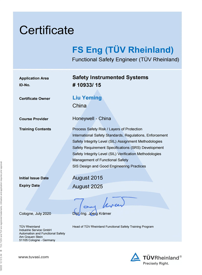 劉燁明功能安全工程師證書