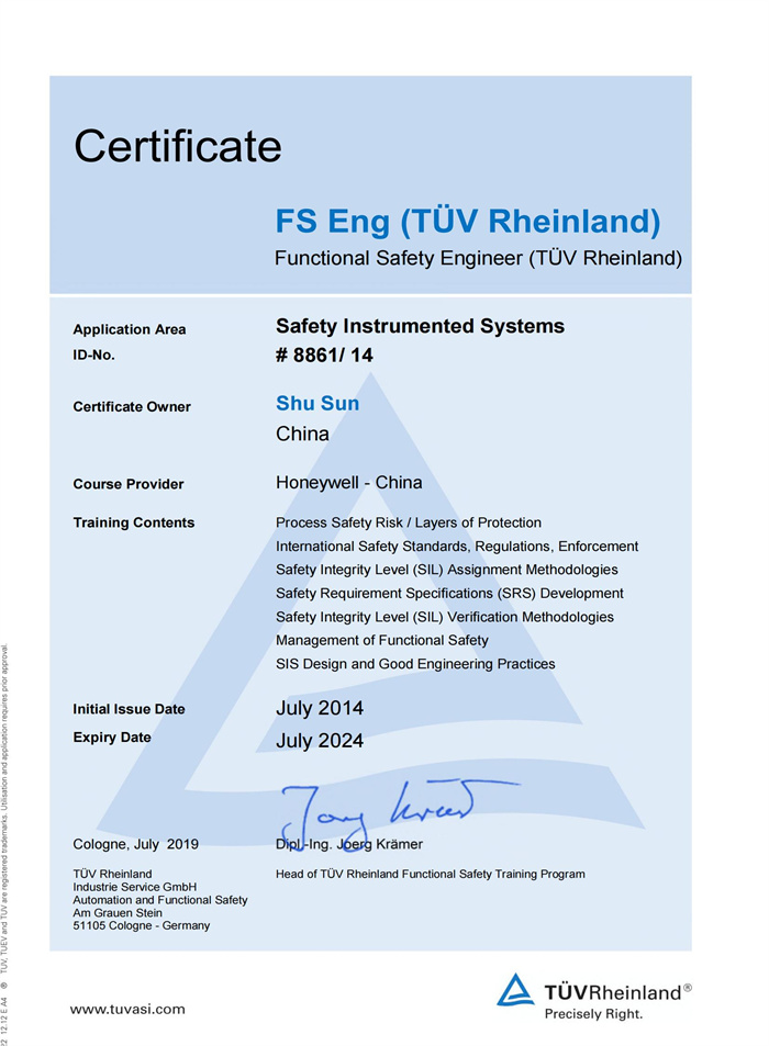 孫舒功能安全工程師證書